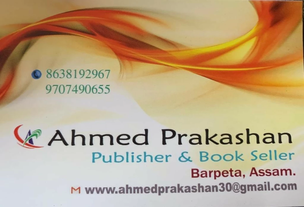 Visiting card store images of Ahmed Prakshan