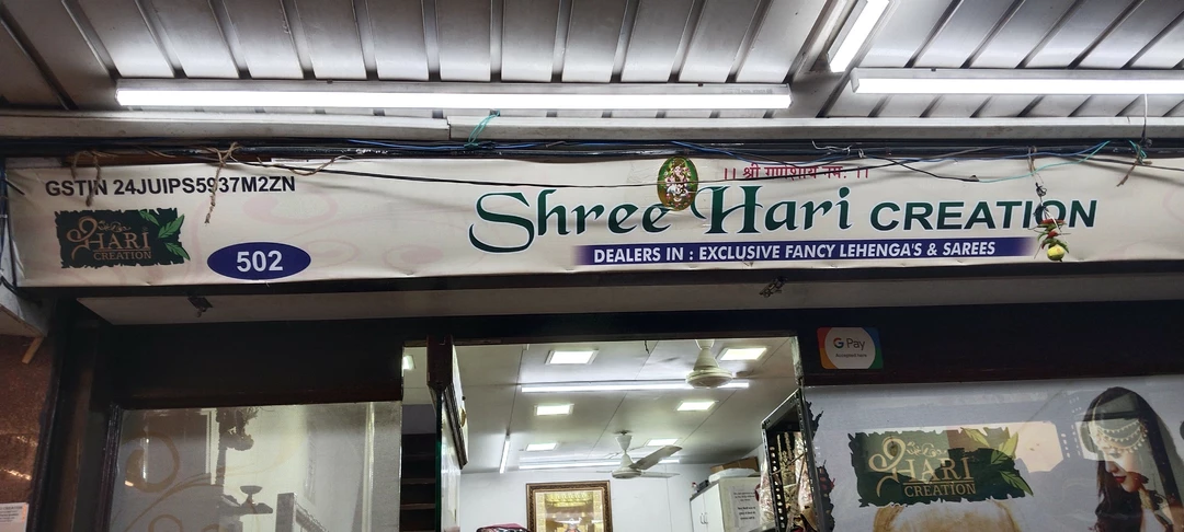 Shop Store Images of SHREE hari creation