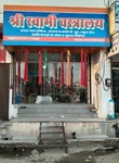 Business logo of Shiri swami vastraly