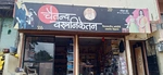 Business logo of Chaitanya vastra niketan