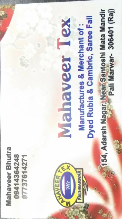 Visiting card store images of Mahaveer tex