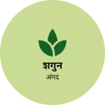 Business logo of शगुन