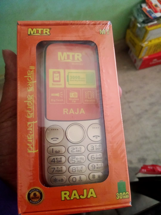 MTR RAJA uploaded by Love mobile accessories on 8/4/2022