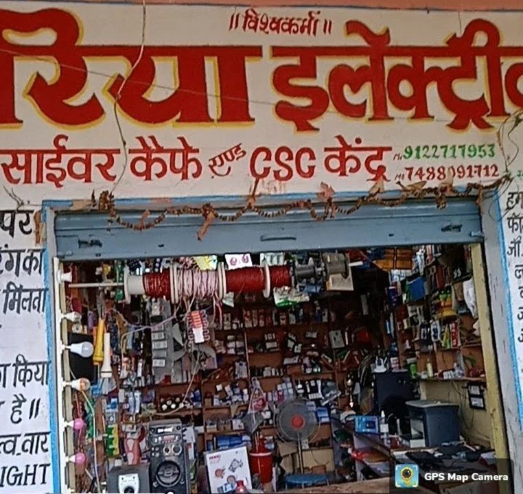 Shop Store Images of Bhabhua