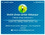 Business logo of Mohit Sharee centre Akbarpur chc hospital ke samne