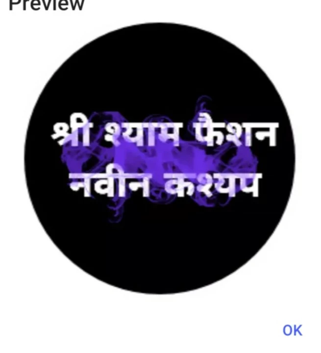 Post image श्री श्याम फैशन has updated their profile picture.