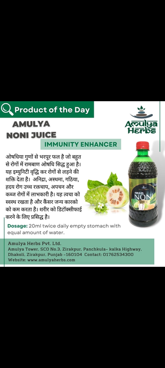 Product uploaded by Ayurvedic herbal Amulya on 8/5/2022