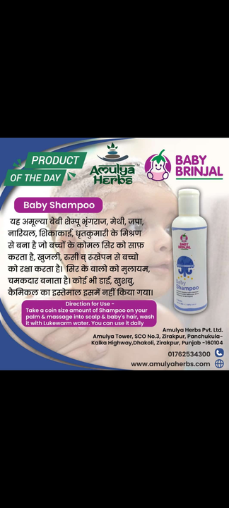 Product uploaded by Ayurvedic herbal Amulya on 8/5/2022