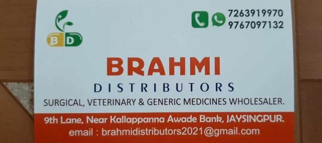 Visiting card store images of Brahmi Distributors