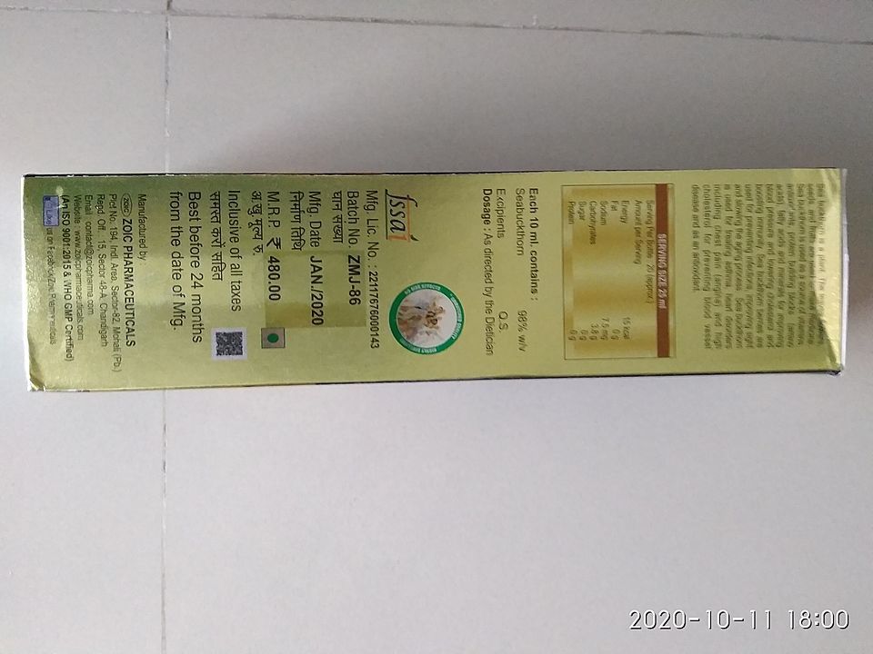 Sea buckthorn juice 500 ml - GMP certified uploaded by Prexa Marketing Pvt Ltd on 11/22/2020