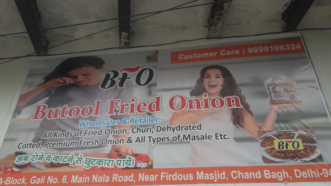 Visiting card store images of Butool fried onion