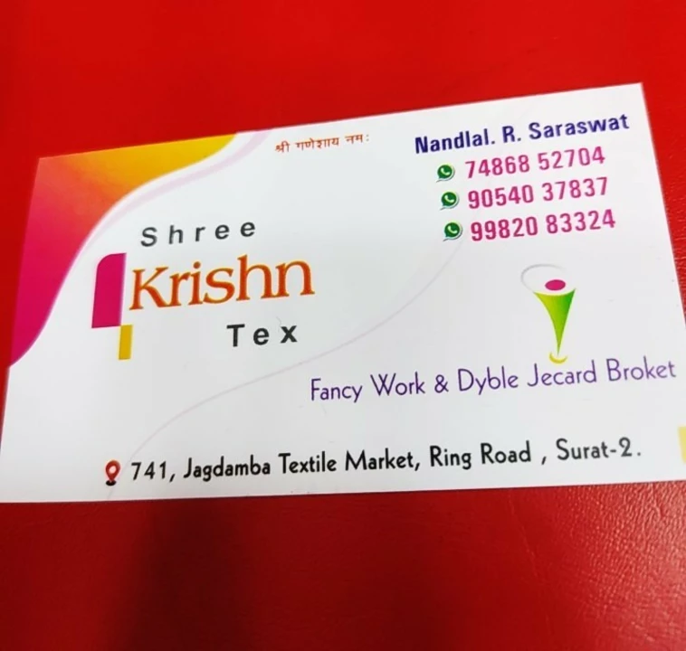 Visiting card store images of Shree krishn tex