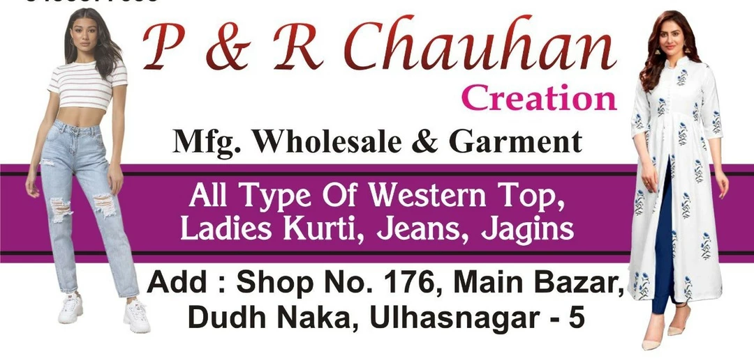 Factory Store Images of P&R Chauhaan business