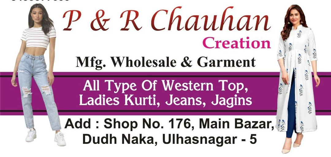 Visiting card store images of P&R Chauhaan business