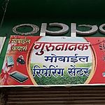 Business logo of Gurunanak mobiles