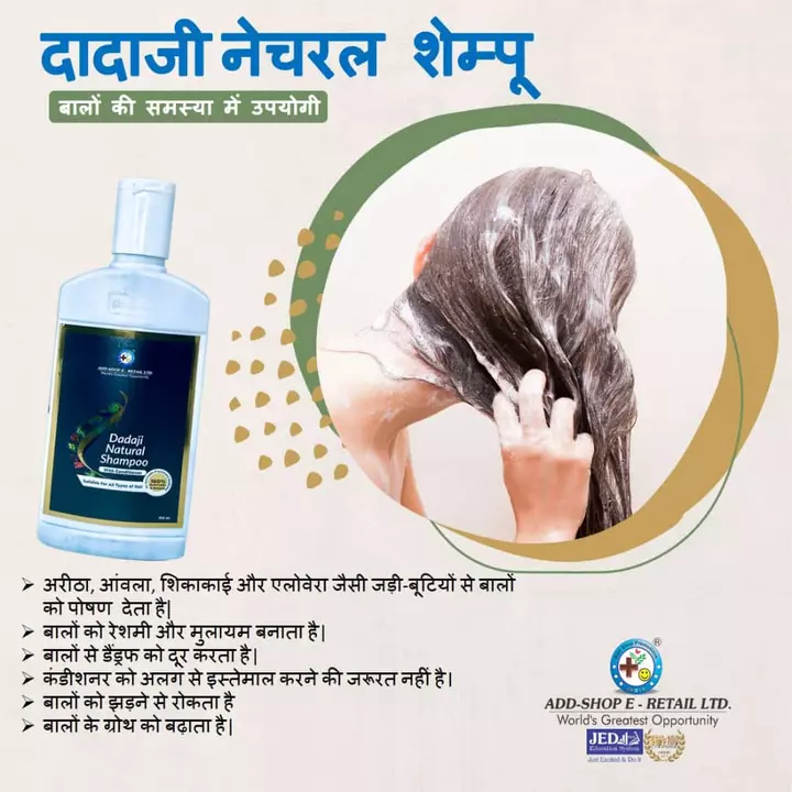 Dadaji Natural shampoo uploaded by business on 8/7/2022