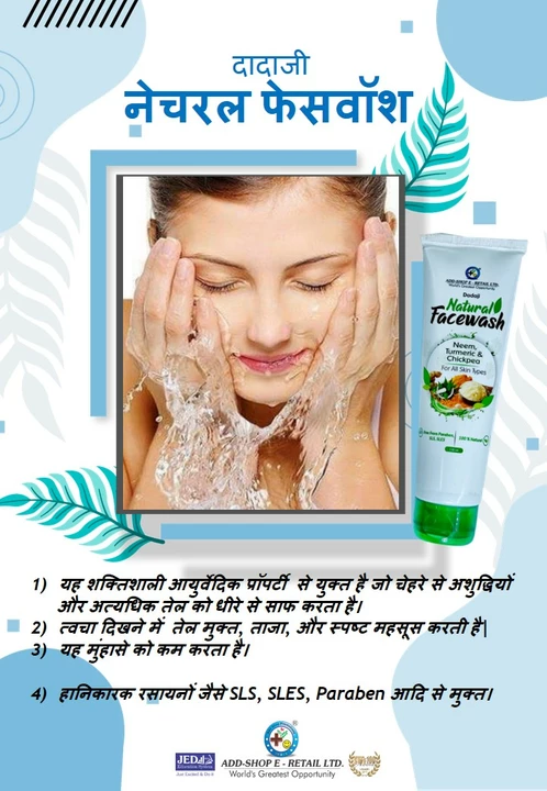 Natural facewash uploaded by Balaji Health Care on 8/7/2022