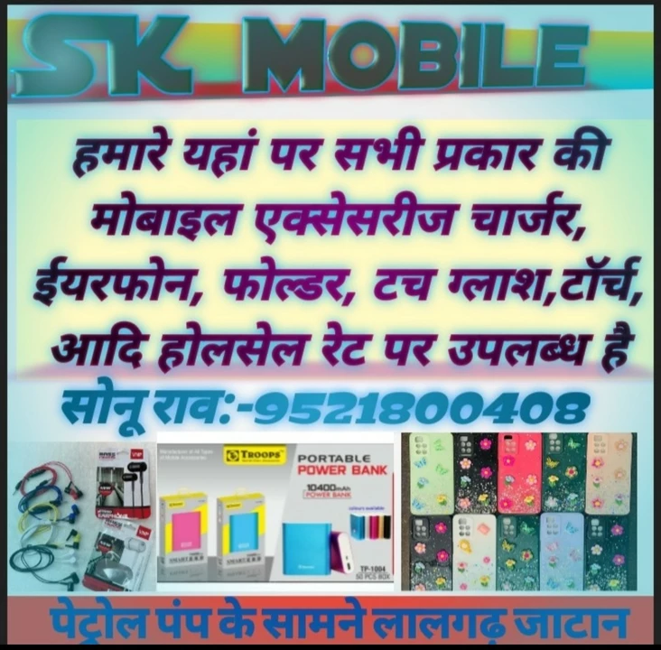 Visiting card store images of SK mobile hub 