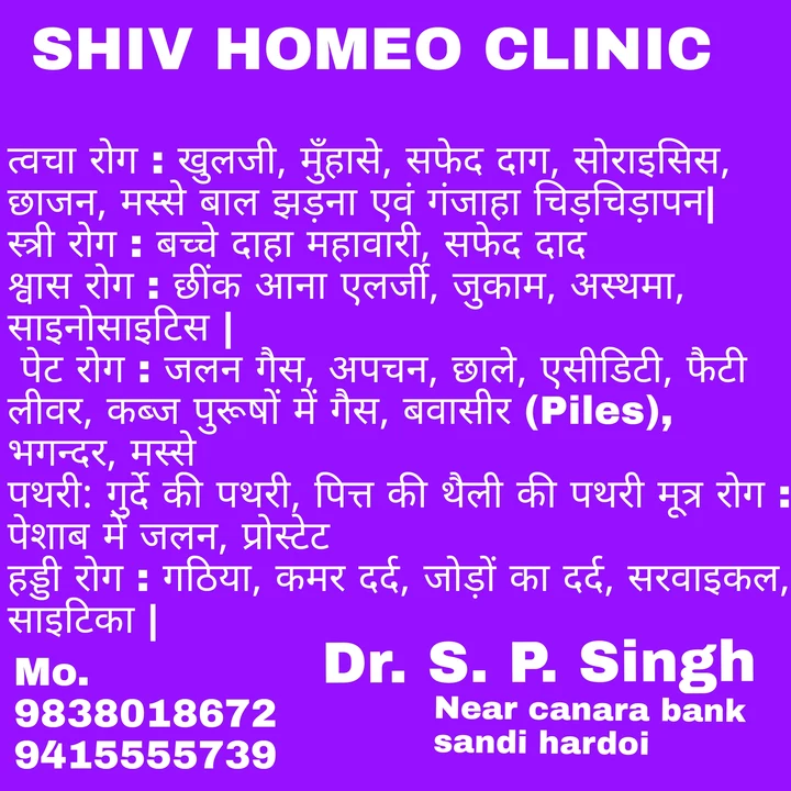 Permanant cure uploaded by DR. SHIVENDRA YADAV on 8/9/2022