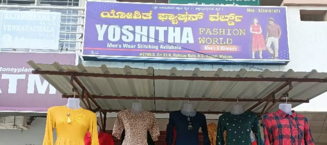 Shop Store Images of Yoshitha Fashion World