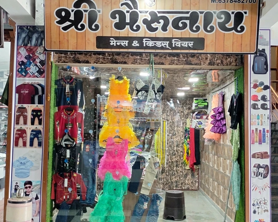 Shop Store Images of श्री भेरुनाथ