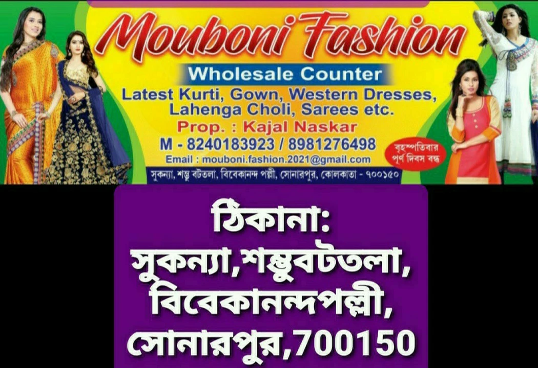 Visiting card store images of Mouboni Fashion