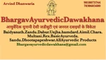 Business logo of Bhargav ayurvedic dawakha