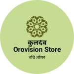Business logo of कुलदेव orovision store