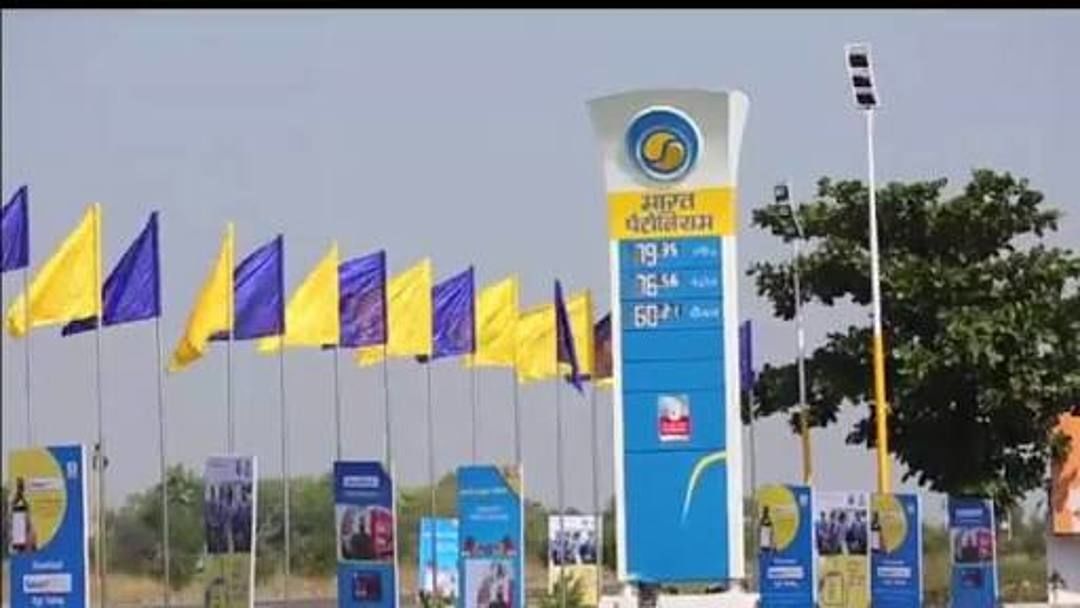 24*40 size bpcl flag uploaded by business on 11/24/2020