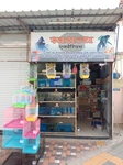 Business logo of Swarajya aquarium