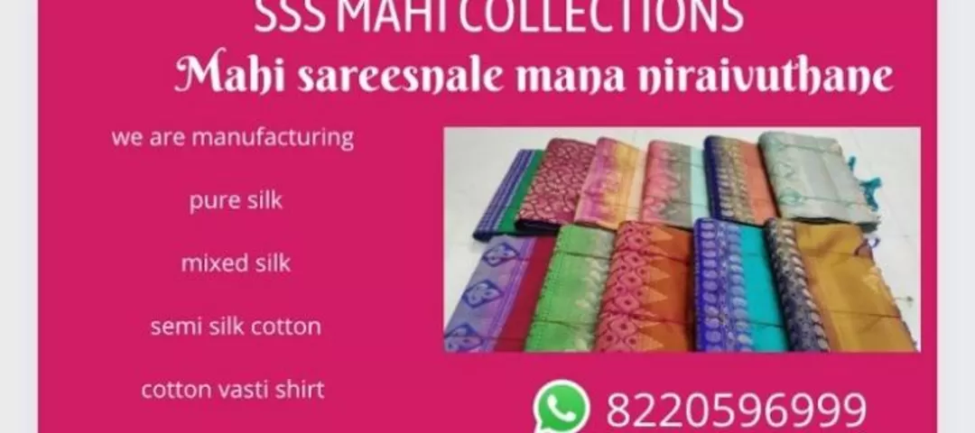 Visiting card store images of SSS MAHI COLLECTION