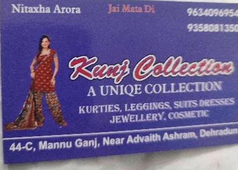 Visiting card store images of Kunj collection