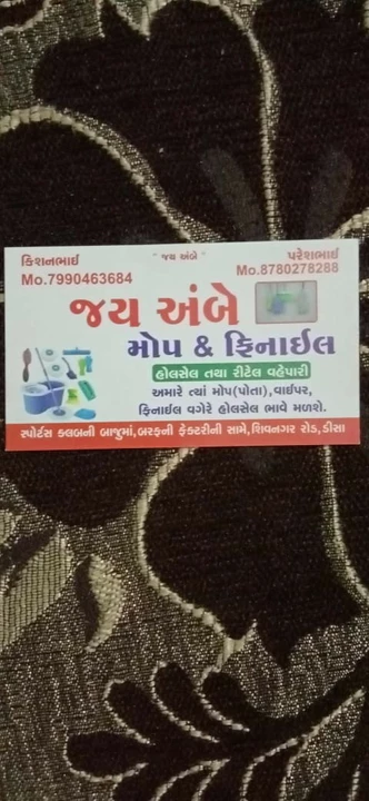 Visiting card store images of Family bazaar