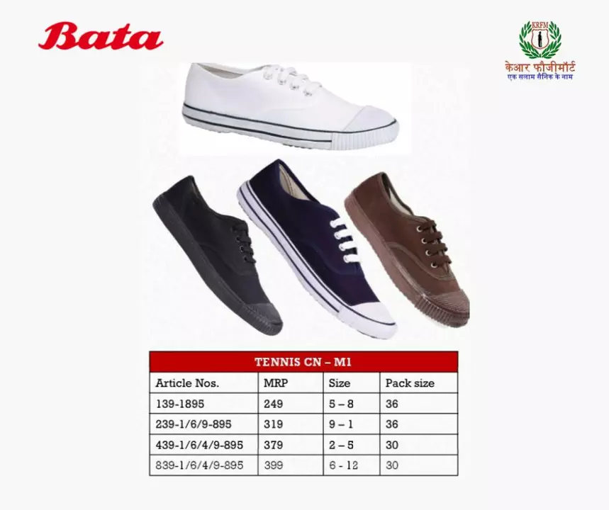 Bata tennic school shoes  uploaded by KEYAAR FAUJIMART on 8/13/2022