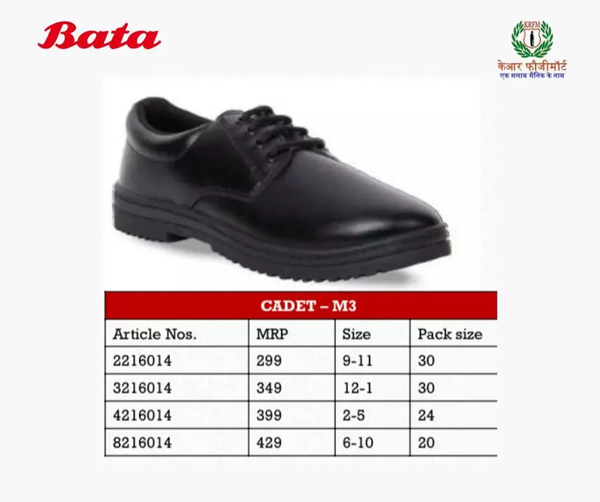 Bata boys school shoes  uploaded by KEYAAR FAUJIMART on 8/13/2022