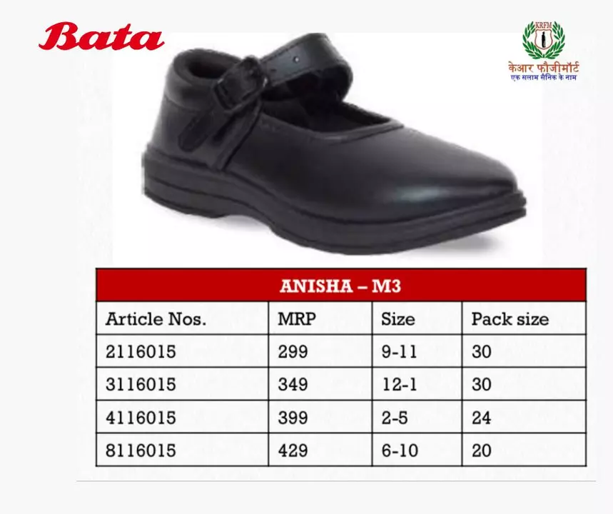 Bata girls school shoes  uploaded by business on 8/13/2022