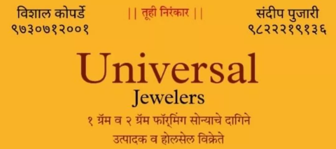 Visiting card store images of Universal 1gm gold jewelry 