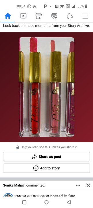 Just pink me lip gloss long lasting uploaded by Rishabh traders on 8/14/2022
