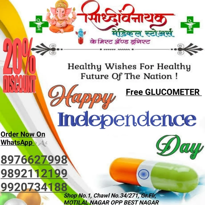 Post image #siddhivinayakmedical #pharmacy