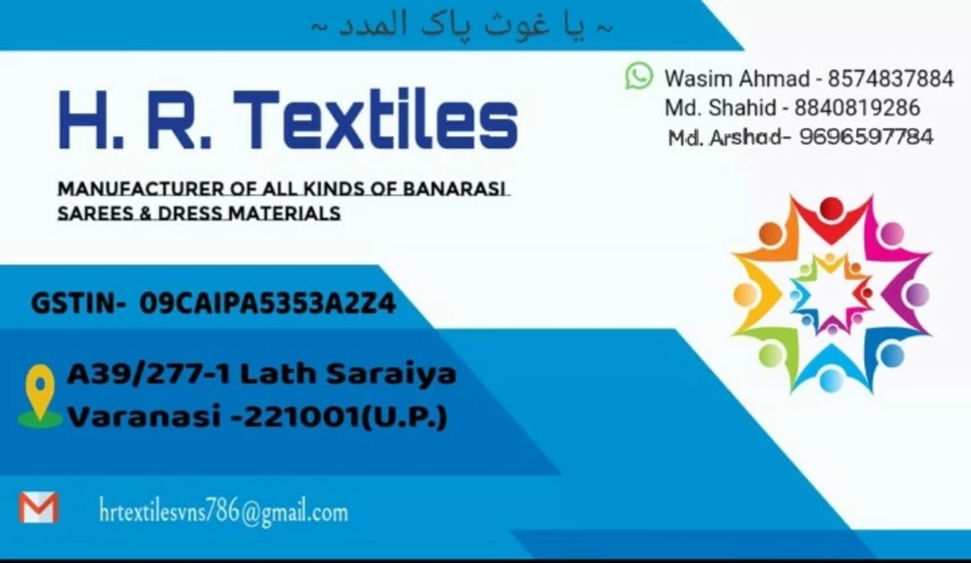 Visiting card store images of H. R. Textiles