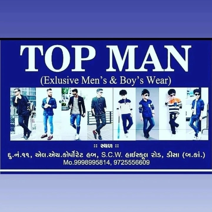 Visiting card store images of TOPMAN