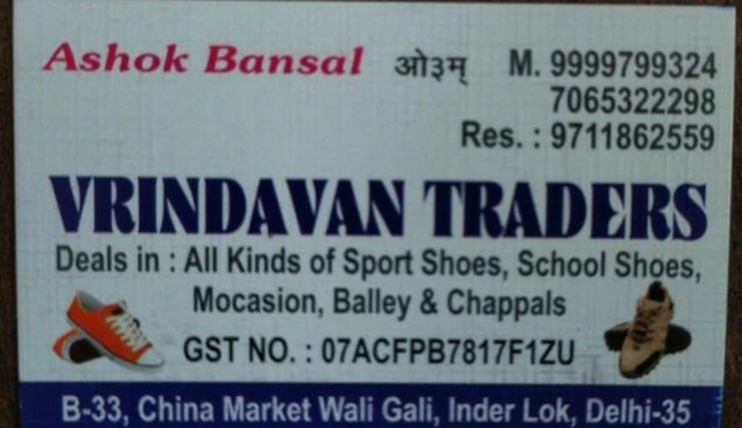 Visiting card store images of Vrindavan traders