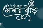 Business logo of Sonar Jhuri