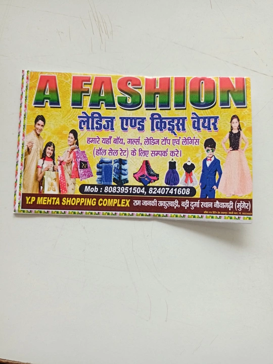 Visiting card store images of ए फैशन