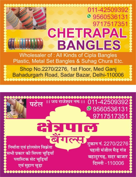 Factory Store Images of CHETRAPAL BANGLES 