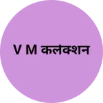 Business logo of V m कलेक्शन