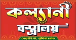 Business logo of Kalyani Bastarlaya