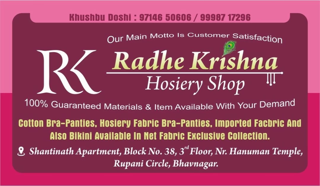 Visiting card store images of Radhe Krishna hosiyar home 