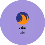 Business logo of रमेश