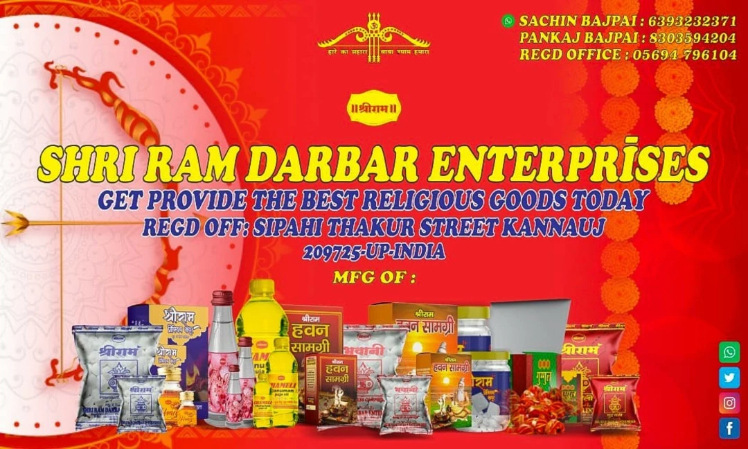 Visiting card store images of Shri Ram Darbar Enterprises